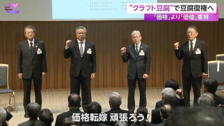 東京商工会議所などが行った価格転嫁を進めるための決起集会