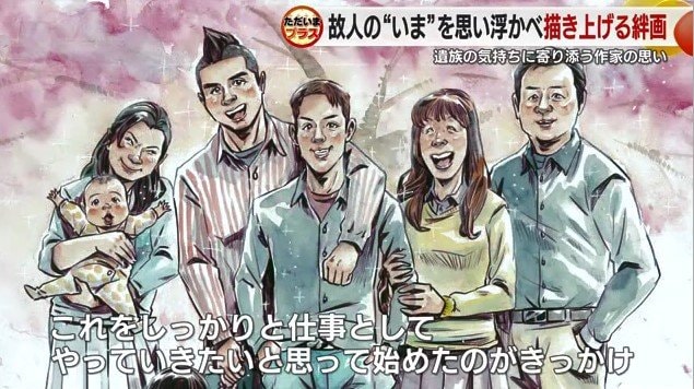 親友家族の絆画