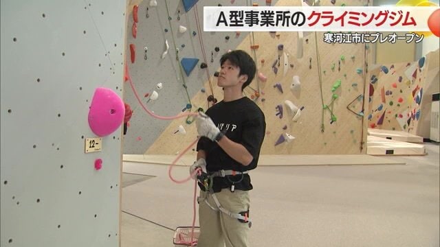 ビレイの練習中の庄司さん