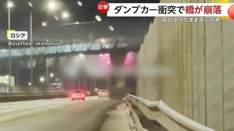高速道路でダンプカーが橋を壊す瞬間（ロシア南部）③