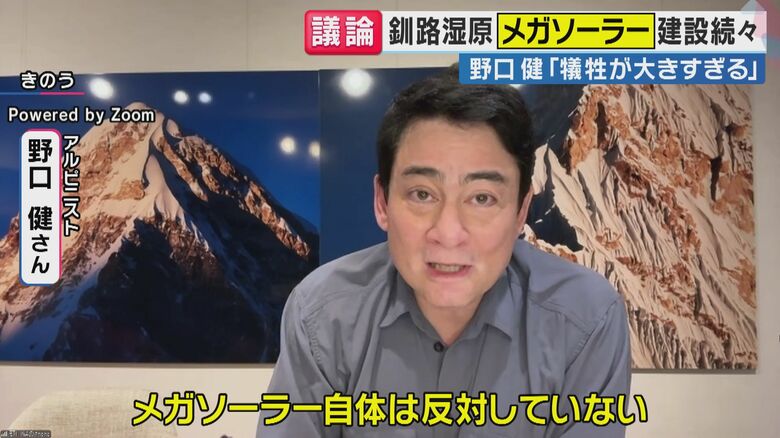 アルピニスト 野口健さん（関西テレビ「旬感LIVEとれたてっ！」より）