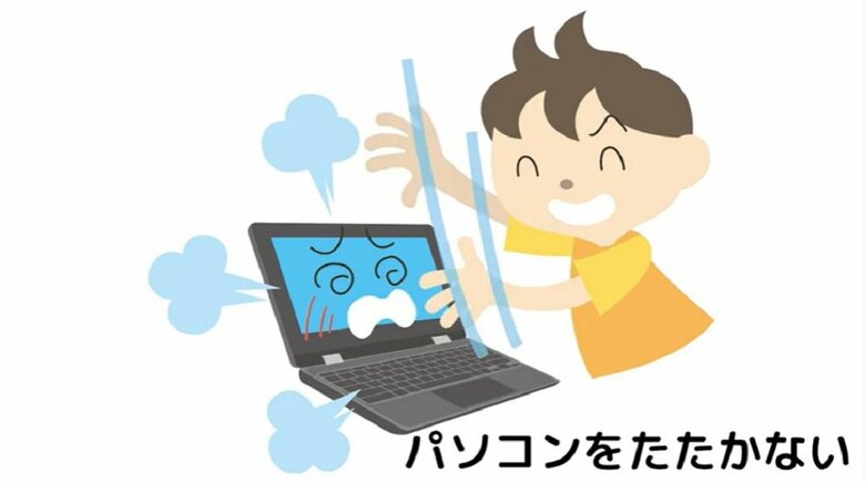 パソコンをたたかない（画像提供：レノボ・ジャパン）