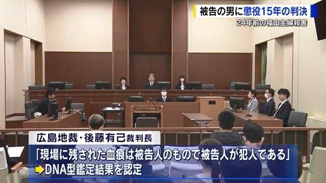 広島地方裁判所