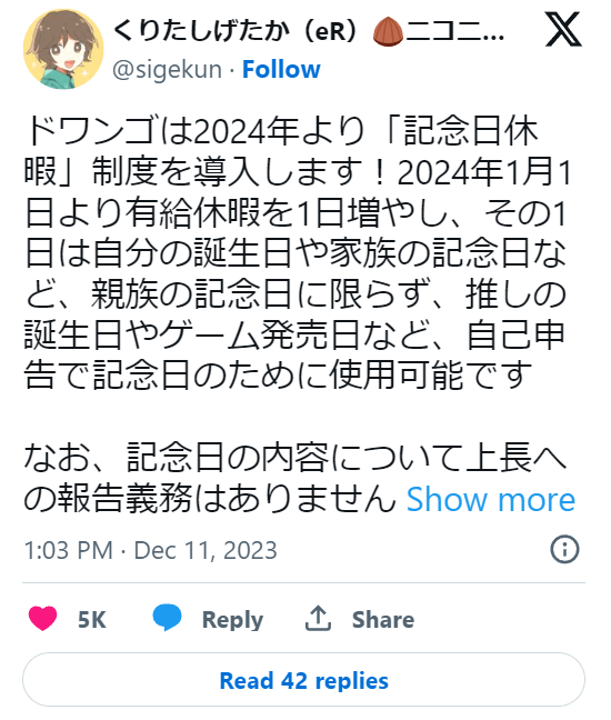 （出典:栗田穣崇氏のXアカウント @sigekun）