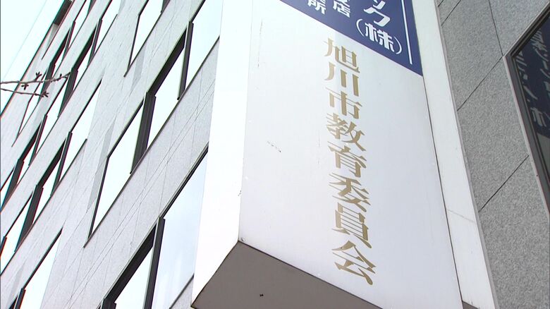 「いじめと自殺の因果関係は不明」とした旭川市教委