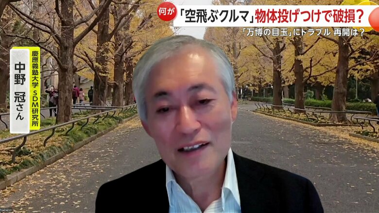 空飛ぶ車の研究者・慶応大学SDM研究所の中野冠さん