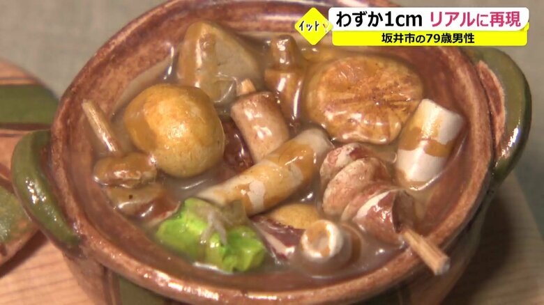 具だくさんの「おでん」