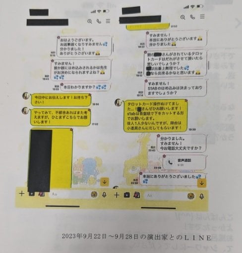 遺族側が公開した女性のSNS