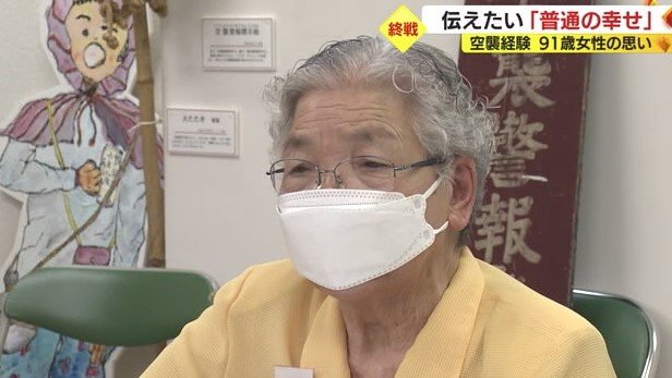 清水空襲のなか父と逃げた澤木昌子さん