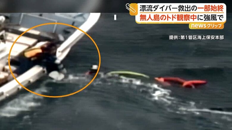 3人がかりで1人ずつ引っ張り上げていく海上保安庁の船と漁船がダイバーたち