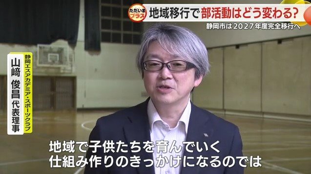 実証実験の体験会を担当した団体の山﨑代表理事