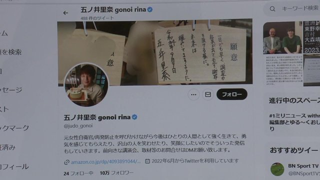 顔と名前を出しSNSなどで被害を訴えた