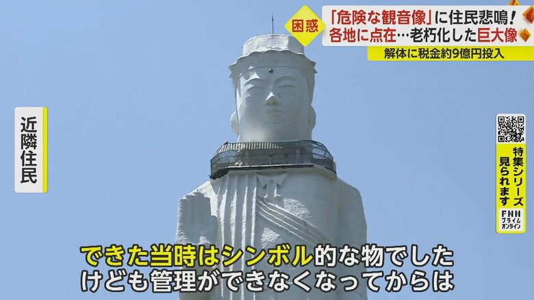 「我々としては迷惑なものでしかない」