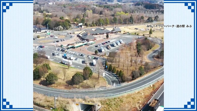 栃木「道の駅 みぶ」　画像：みぶハイウェーパーク・道の駅 みぶ