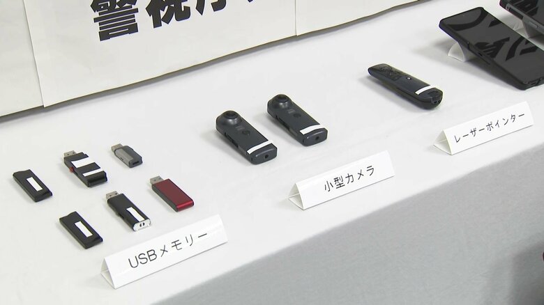押収されたPCや小型カメラ