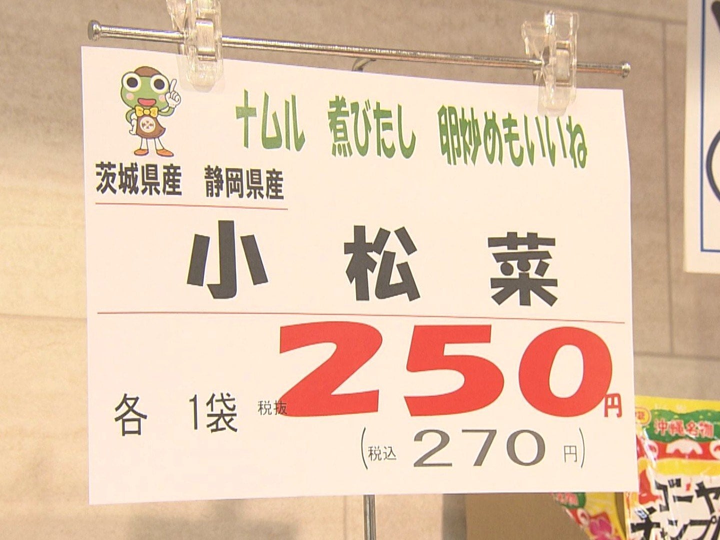 小松菜の値段が2週間前の倍以上に…長雨の影響で農作物に“異変” ブドウの実が割れ廃棄せざるを得ない農園も