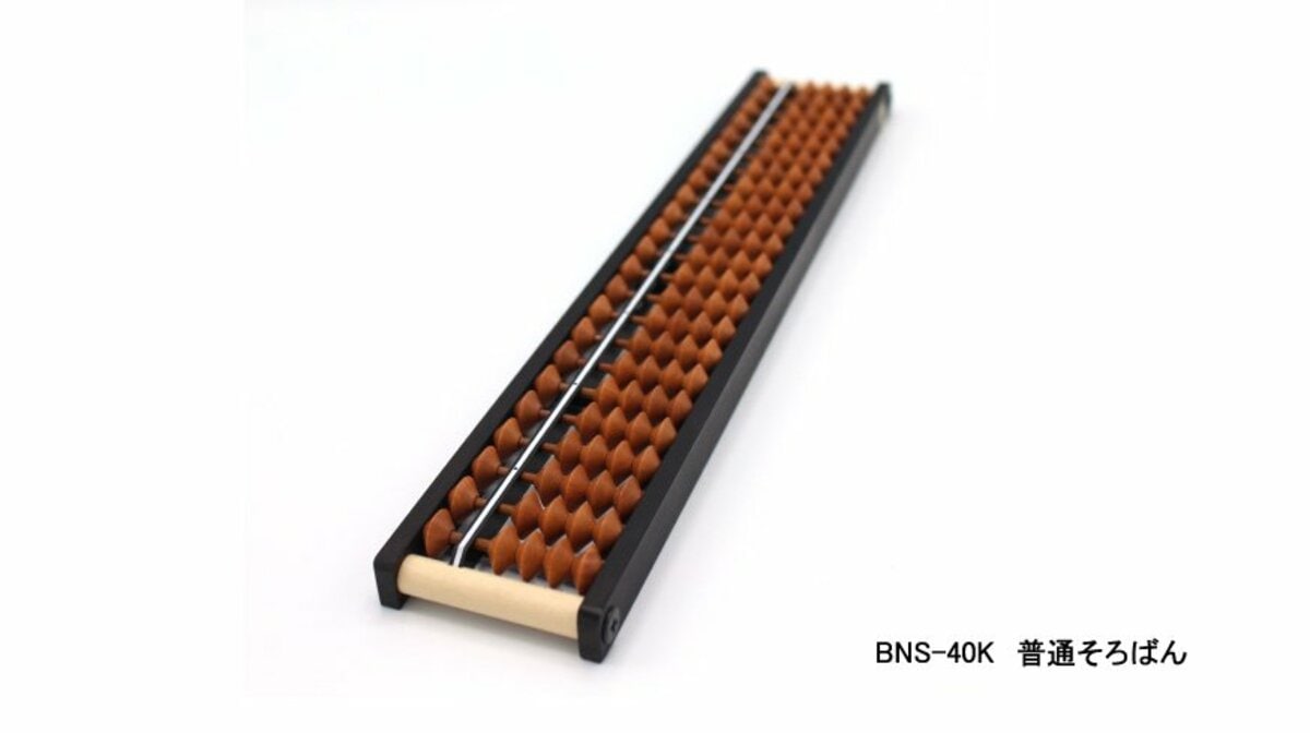 そろばんがなくなる＝ウチの会社がなくなること」名産地最後のそろばん