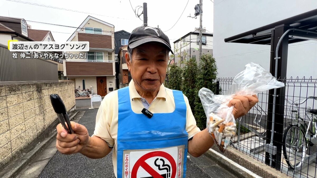 100歳までやるか」たばこの吸い殻を拾い続けて10万本！ポイ捨てをなく