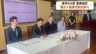 「バイオ炭」でCO2削減へ　産・官・学のノウハウを牡丹咲く日本庭園で実証　2030年実用化を（島根）