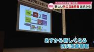 新しい防災気象情報を前に研修会　地方気象台が変更点を解説　防災士など約430人が参加　大分