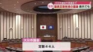 「多い」「声届かなくなる」　議員定数削減　大分県内の議会でも議論　削減してこの春に選挙行うところも　