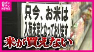 「備蓄米眠らせておく判断は違う」吉村知事が猛反論 「全国的には需給ひっ迫にない」と政府は放出否定