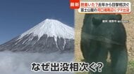 山開きの富士山麓でクマ出没相次ぐ　観光地・河口瑚は不安の声　“絶滅の恐れ”に専門家「生息域が拡大」登山時も注意
