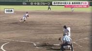 リニューアルした“聖地”浜山球場で高校球児が熱戦！春の中国大会で地元島根県勢3校が初戦突破