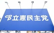 【独自】立憲がガソリン暫定税率廃止法案の施行日を12月25日に修正へ 年内廃止目指し対応を検討
