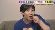 「ディープな街」西成が変わった！　60円コーヒーの隣に外資系ホテル　「家賃45万円→18万円」人気寿司店も移転　YouTuberが訪れ若い女性が一人で訪れる西成のいま