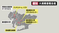 東海三県のワクチン大規模接種会場のこれから…スピード感早まるワクチン接種