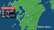 熊本県で最大震度1の地震　熊本県・八代市