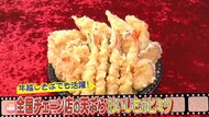 “ズワイガニ”や“卵焼き”…年越しそばの主役「天ぷら」　人気チェーン店のおいしさの秘密を徹底調査