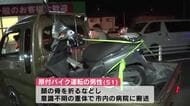 交差点で車2台と原付バイクが絡む事故　男性（51）が意識不明の重体　大分県中津市