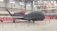 大型無人偵察機「グローバルホーク」墜落　鳥取県の沿岸部に機体の一部が漂着　航空自衛隊が回収
