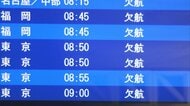 【台風13号】那覇空港は旅客ターミナル閉館　沖縄本島のバスやモノレールも終日運休　観光客に大きな影響