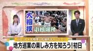 横綱・大の里が小松に降臨！地方巡業「大相撲小松場所」で見られる公開稽古の迫力とは