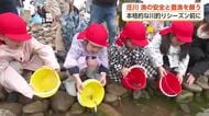 園児たちが川にヤマメを放流　庄川で「川開き」　サクラマスになって戻ることに期待