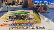 先生は現代アート作家“幼い頃に手や足で思いきり描いた記憶を呼び覚ませ”自由な発想を育む授業　【広島発】