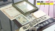 焼死体がゴロゴロ…川からは死臭　福井空襲から78年　体験者の証言、戦争遺品を次世代に伝えるには【福井発】