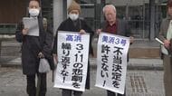 「具体的な危険性あるとはいえない」美浜・高浜原発の運転差し止め認めず　高裁金沢支部が棄却　原告「不当極まりない判決」と反発　