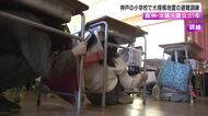 阪神・淡路大震災３１年　神戸市中央区のなぎさ小学校で大規模地震発生の想定で避難訓練「自分の命を守るのに1番大切」児童らが手話を交えながら「しあわせ運べるように」を歌う