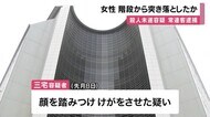 被害者の自転車に「GPS」一方的に好意か　階段から突き落として女性を殺害しようとした疑いで男逮捕