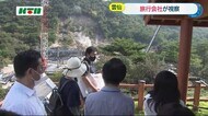 「復興を支えていきたい」大雨で被害を受けた雲仙温泉街を旅行業者が視察【長崎県雲仙市】