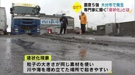 なぜ液状化が起きたのか 現地で専門家に聞く 大分