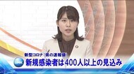 新型コロナ 新規感染者は400人以上の見込み 宮崎県