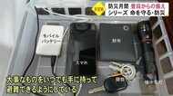 シリーズ防災 普段からの備え ひと工夫で安心【熊本】