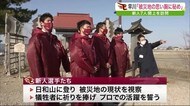 楽天イーグルス ルーキー7人が被災地で活躍誓う 名取市閖上を訪問〈宮城〉
