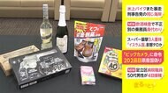 「ビックカメラ」に再発防止命令 202品目原産国偽り