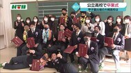 高校で卒業式 甲子園中止で涙を飲んだ野球部員は「大学で早く投げられるよう頑張る」【長崎県西海市】